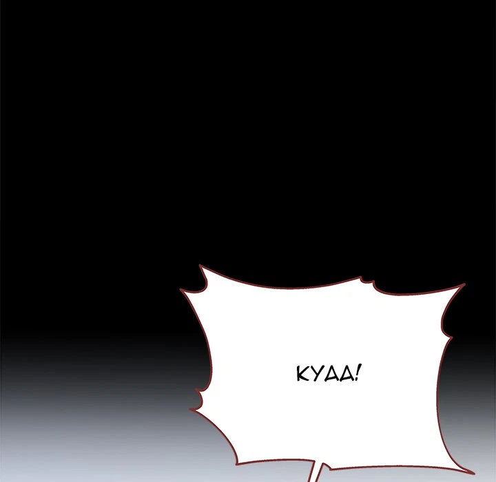 Chapter 21, page 92