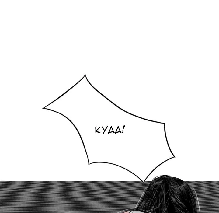 Chapter 32, page 99
