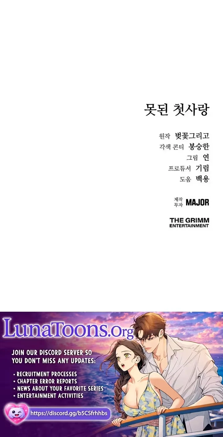 Naughty First Love Chapter 21, page 84