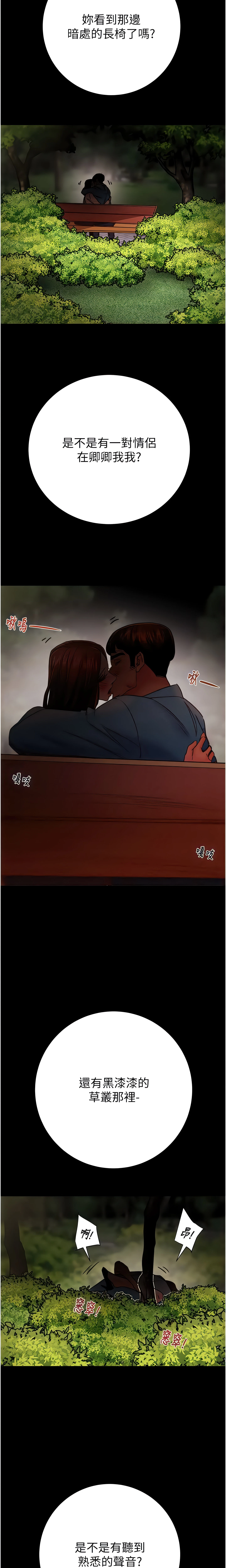 The Man Who Devours Chapter 44 (Uncensored), page 10
