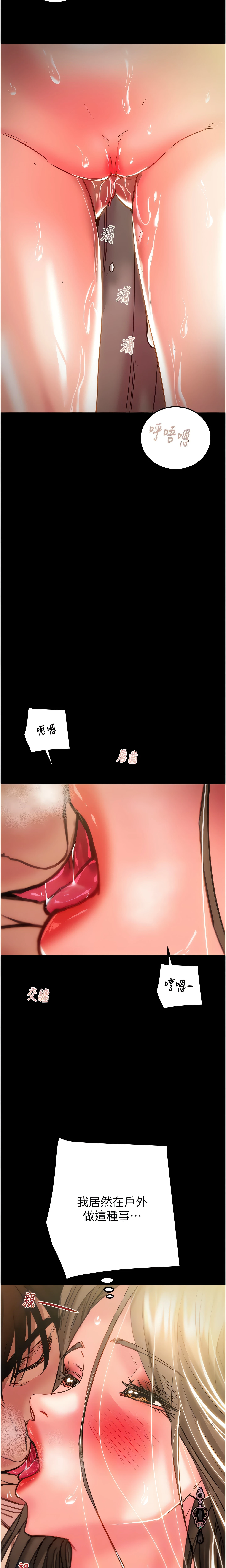 The Man Who Devours Chapter 44 (Uncensored), page 14