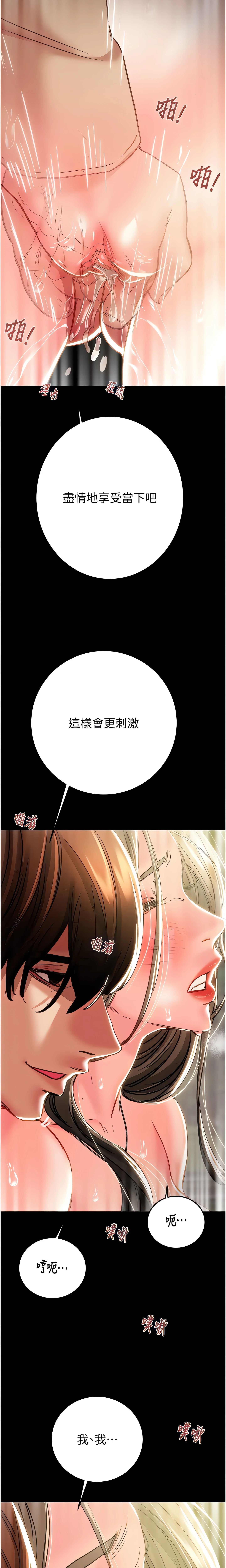The Man Who Devours Chapter 44 (Uncensored), page 19