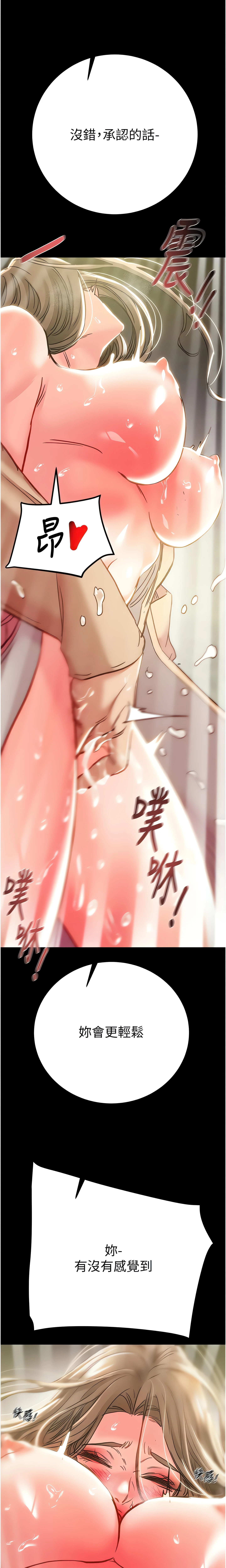 The Man Who Devours Chapter 44 (Uncensored), page 21