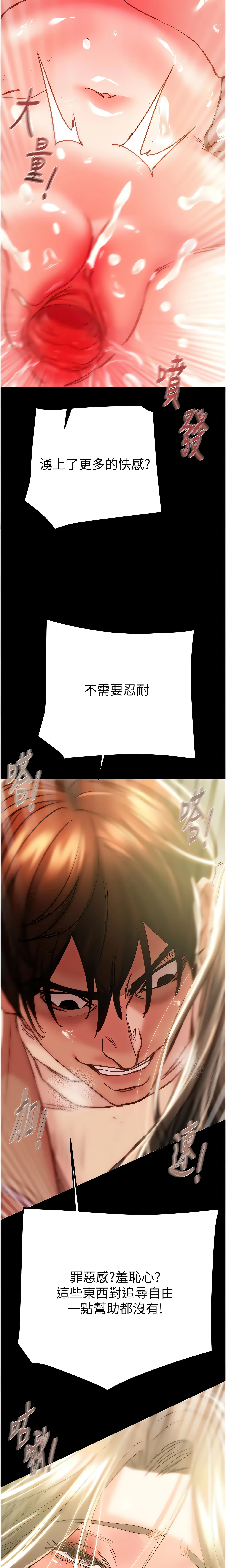 The Man Who Devours Chapter 44 (Uncensored), page 22