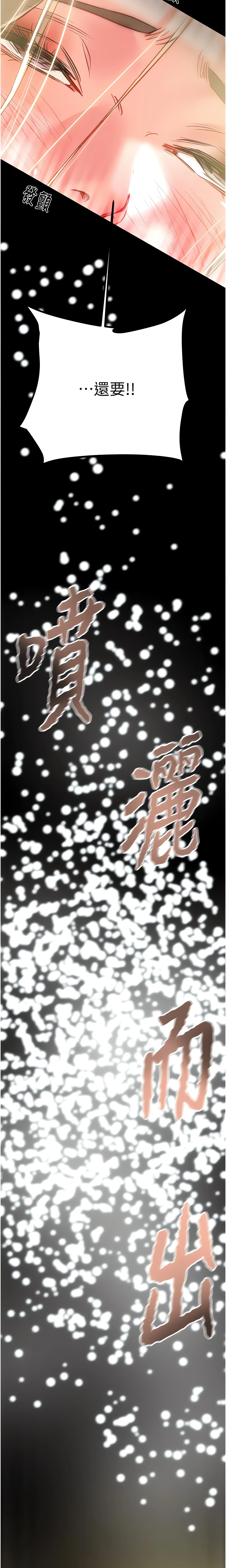 The Man Who Devours Chapter 44 (Uncensored), page 24
