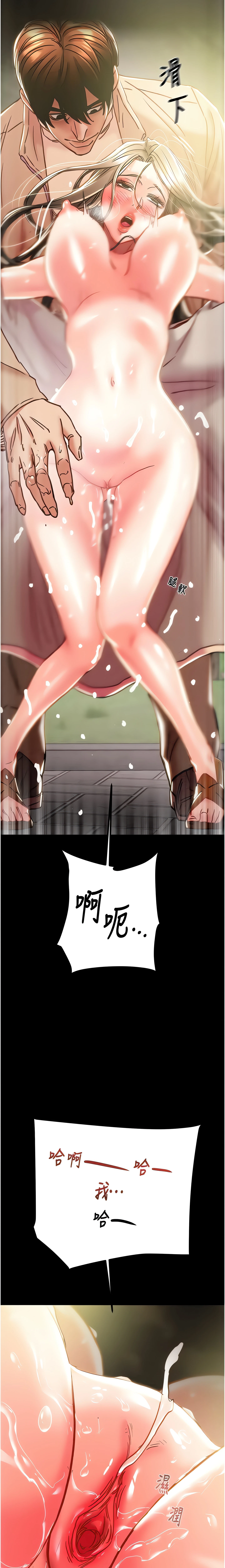 The Man Who Devours Chapter 44 (Uncensored), page 25