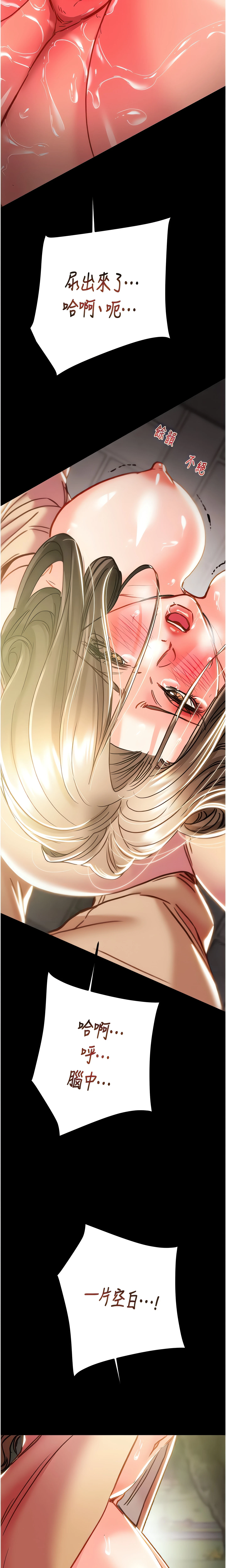 The Man Who Devours Chapter 44 (Uncensored), page 26