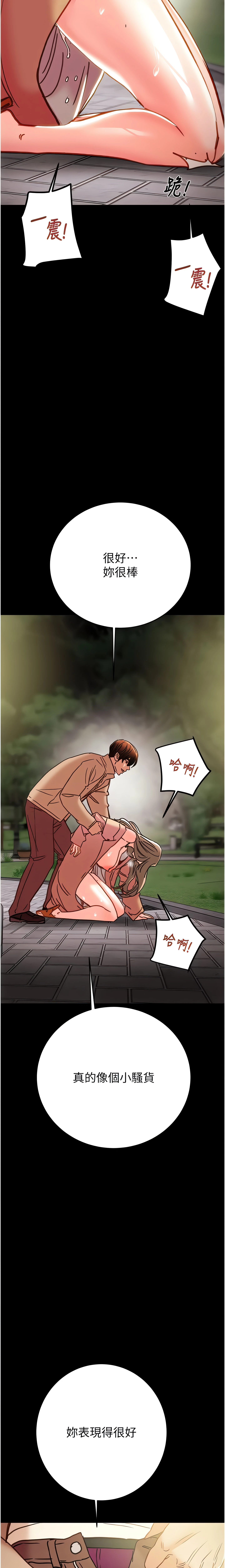 The Man Who Devours Chapter 44 (Uncensored), page 27