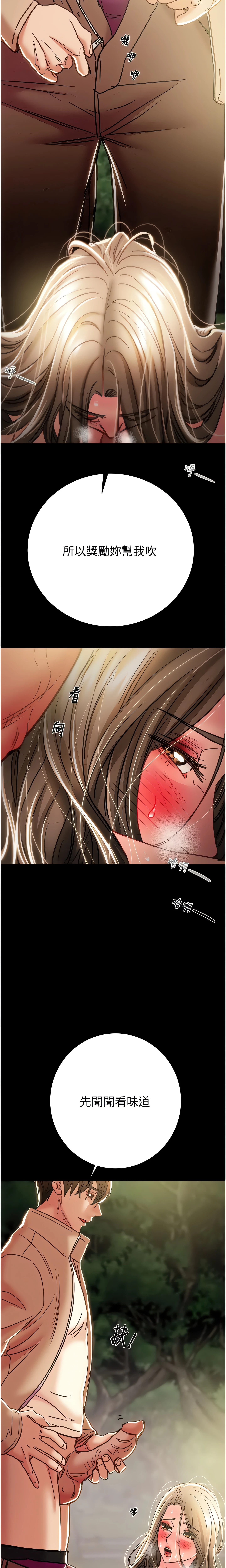 The Man Who Devours Chapter 44 (Uncensored), page 28