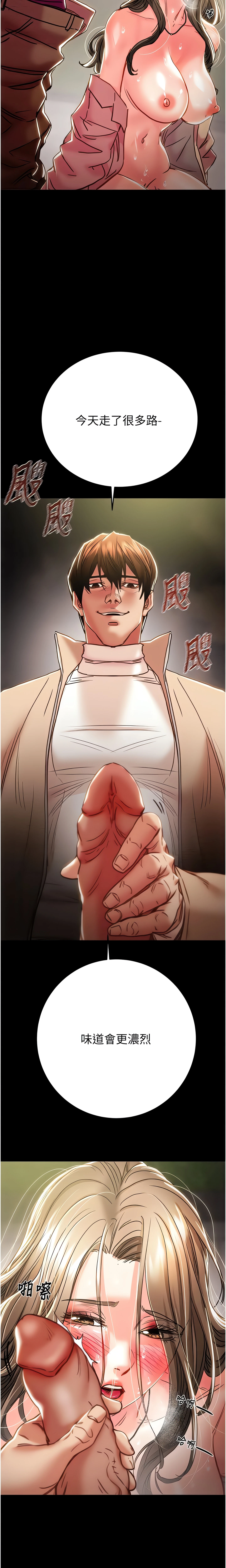 The Man Who Devours Chapter 44 (Uncensored), page 29