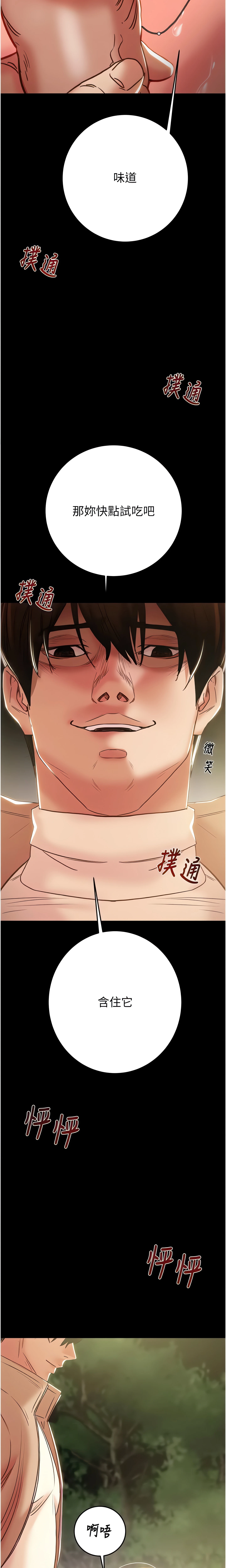 The Man Who Devours Chapter 44 (Uncensored), page 31