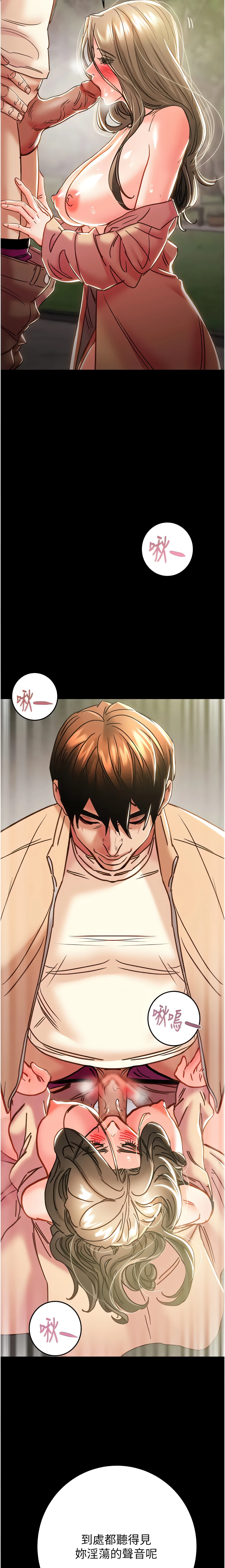 The Man Who Devours Chapter 44 (Uncensored), page 32
