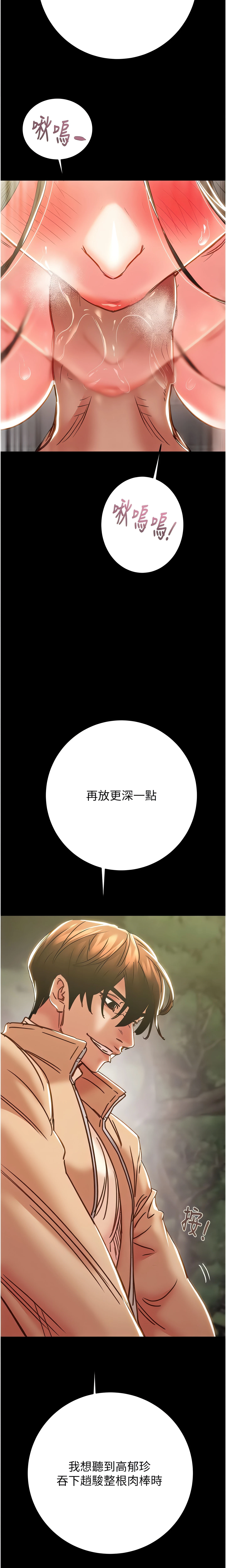 The Man Who Devours Chapter 44 (Uncensored), page 33
