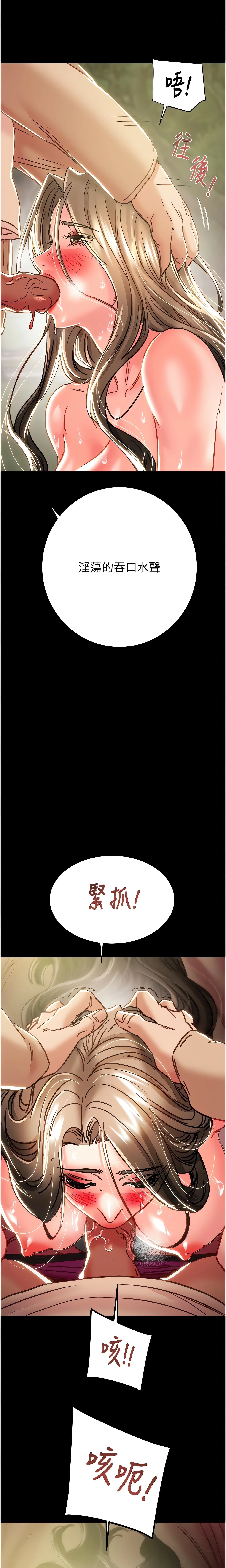 The Man Who Devours Chapter 44 (Uncensored), page 34