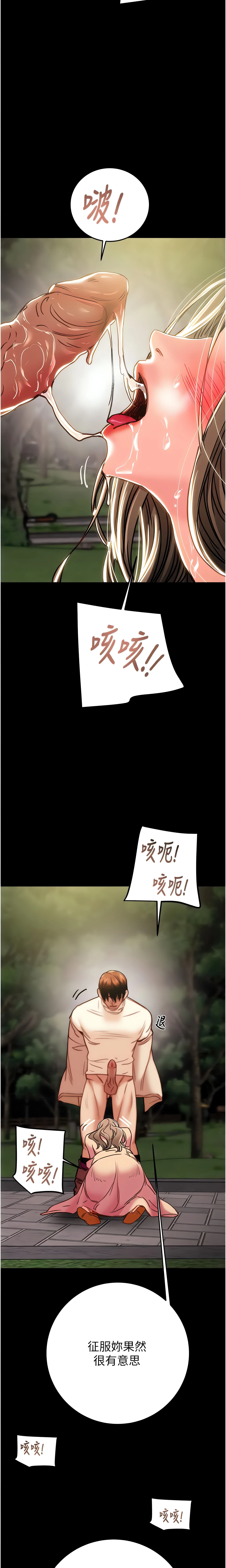 The Man Who Devours Chapter 44 (Uncensored), page 37