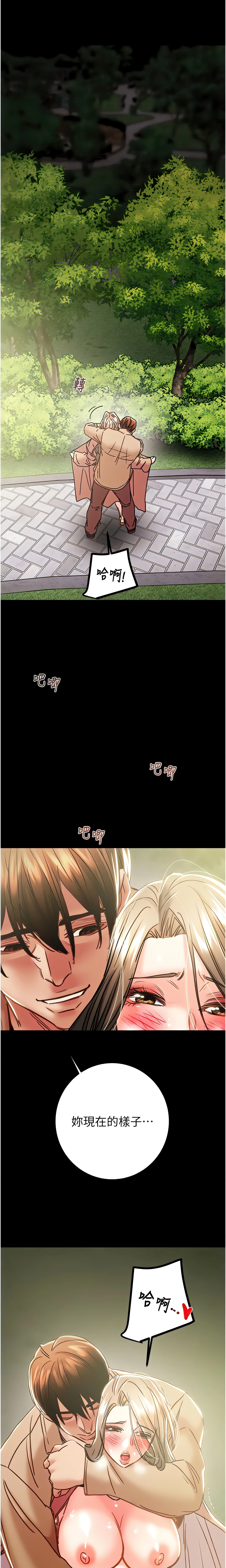 The Man Who Devours Chapter 44 (Uncensored), page 4