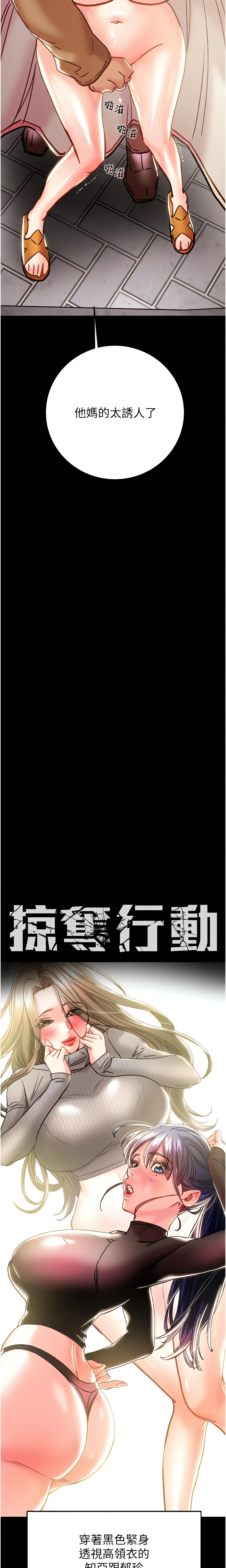 The Man Who Devours Chapter 44 (Uncensored), page 5