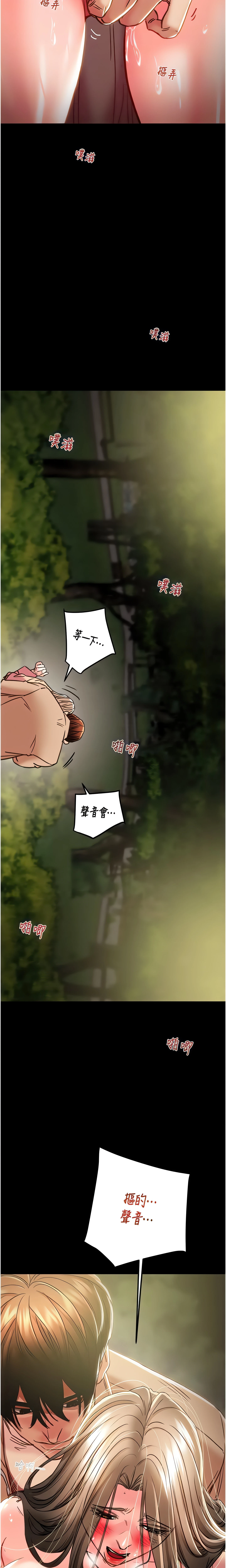 The Man Who Devours Chapter 44 (Uncensored), page 8