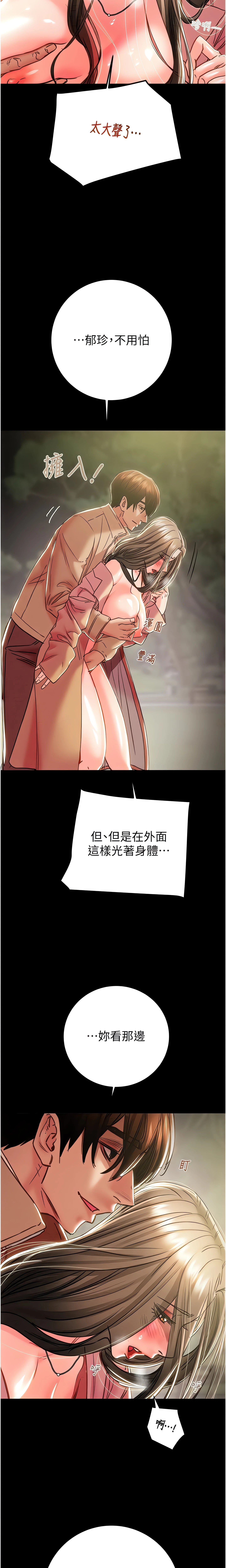 The Man Who Devours Chapter 44 (Uncensored), page 9