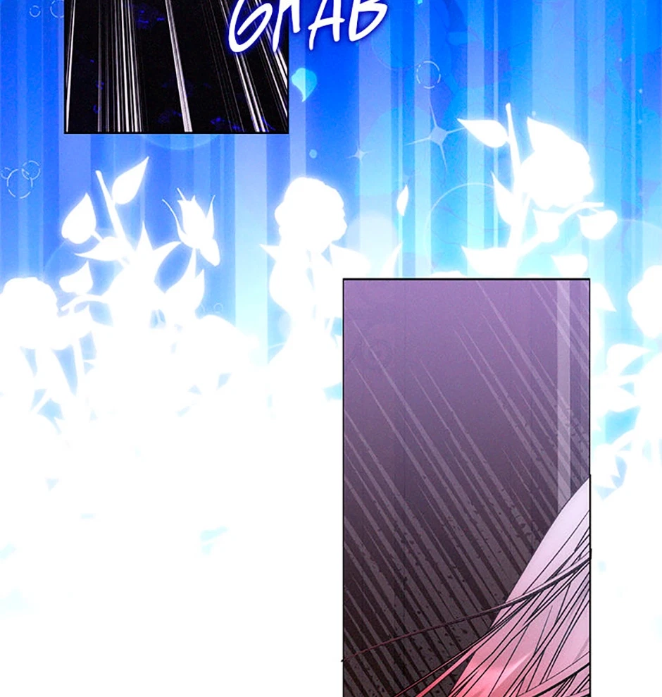 Stained Scarlet Chapter 39, page 14