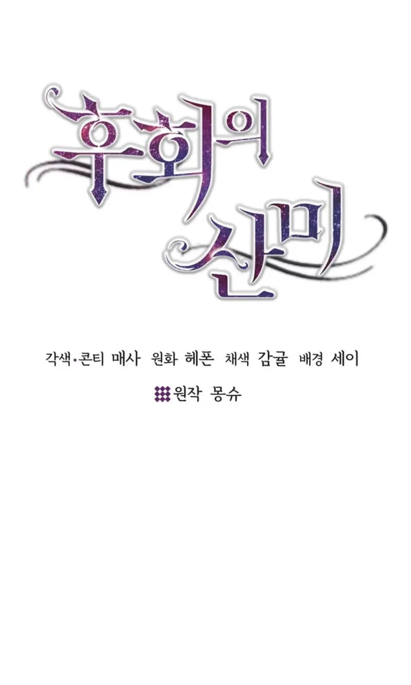 Chapter 27, page 29