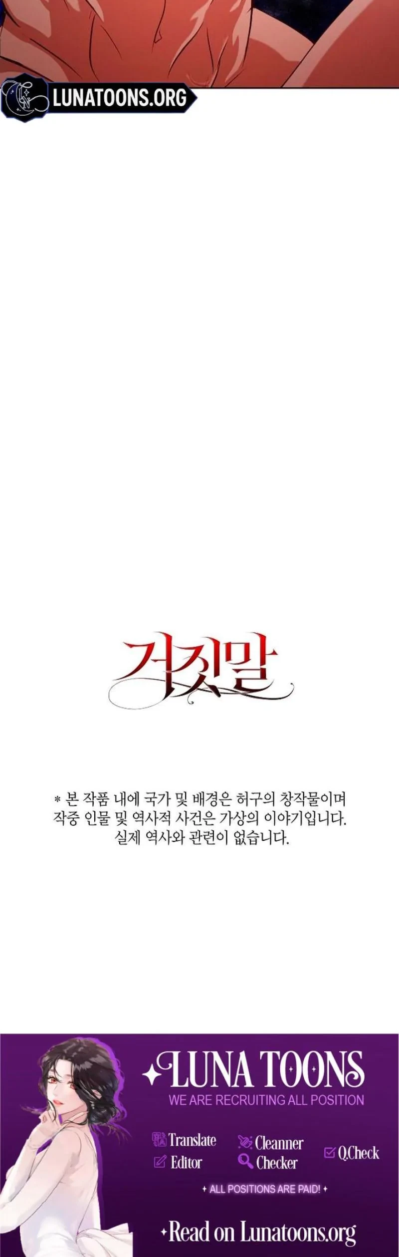 The Tyrant Who Loved Lies Chapter 12, page 30