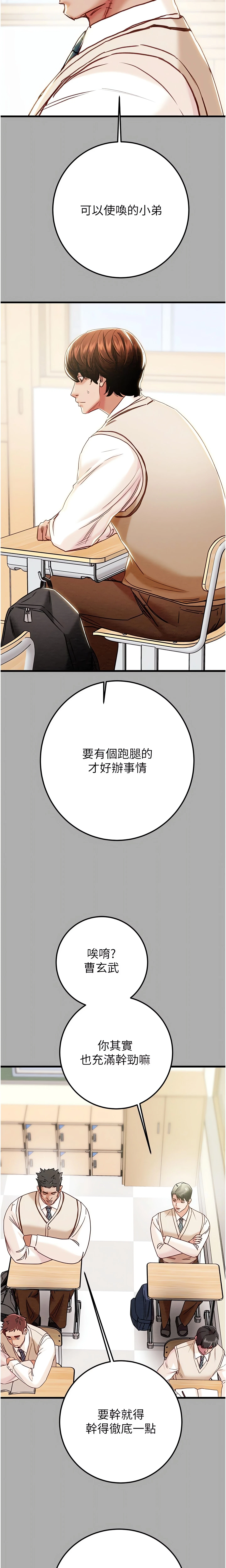 The Man Who Devours Chapter 68 (Uncensored), page 10