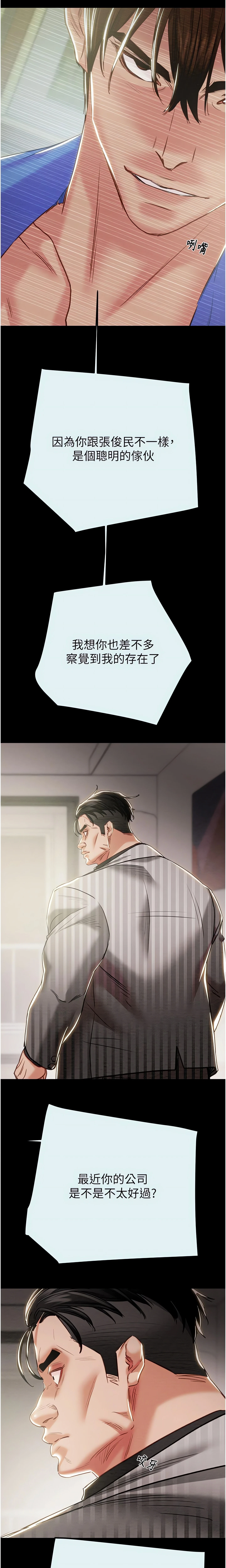 The Man Who Devours Chapter 68 (Uncensored), page 14