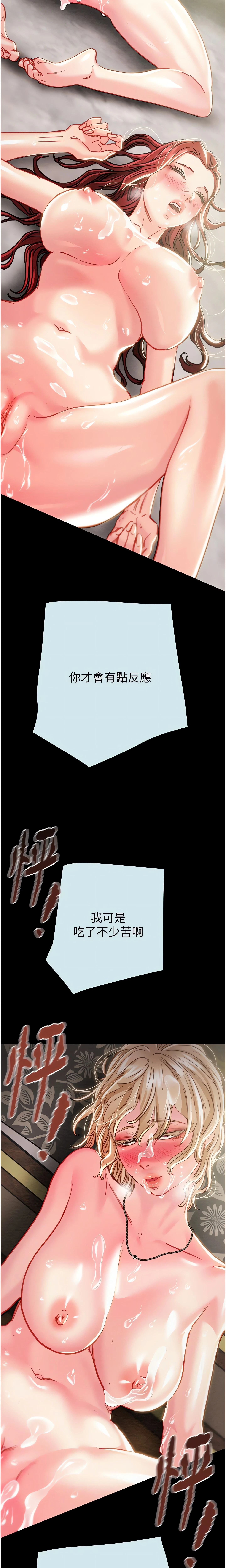 The Man Who Devours Chapter 68 (Uncensored), page 20