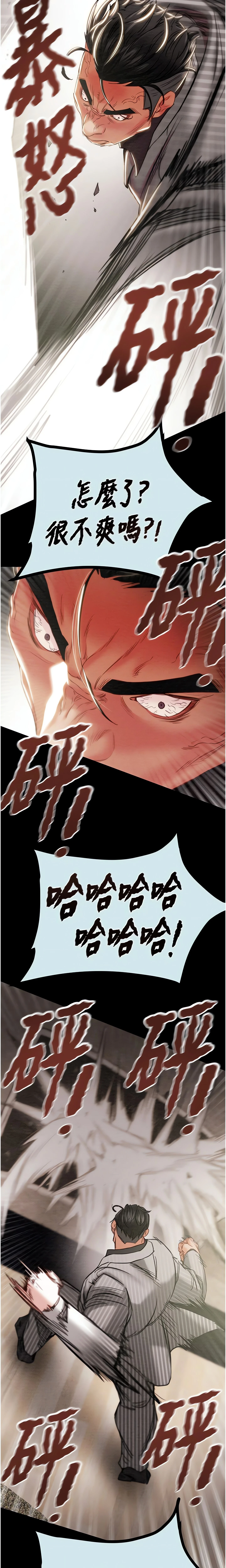 The Man Who Devours Chapter 68 (Uncensored), page 23