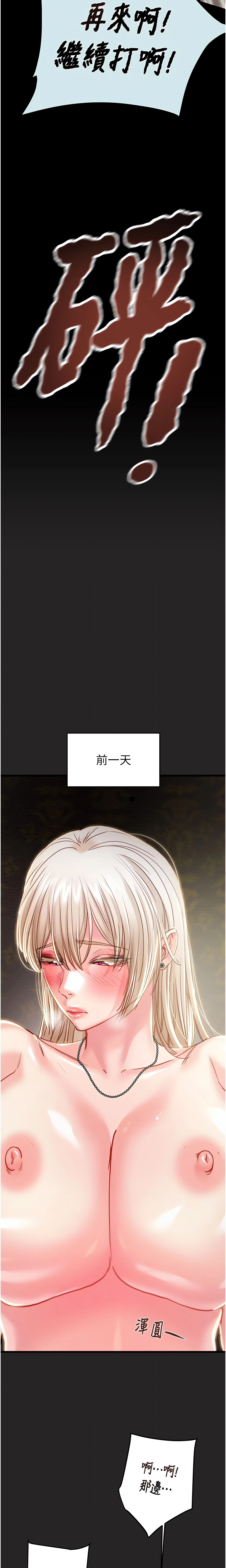 The Man Who Devours Chapter 68 (Uncensored), page 24