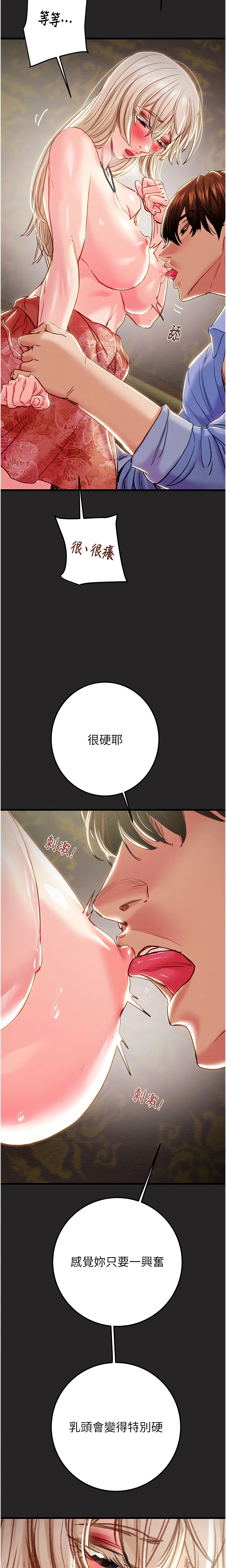 The Man Who Devours Chapter 68 (Uncensored), page 25
