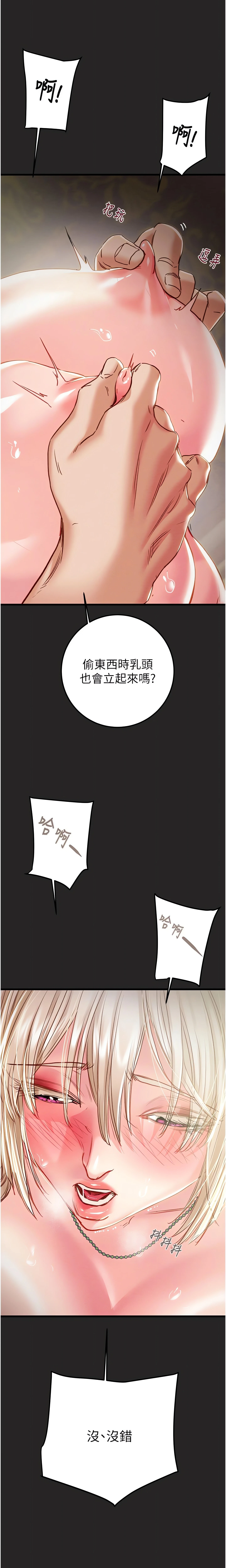The Man Who Devours Chapter 68 (Uncensored), page 28