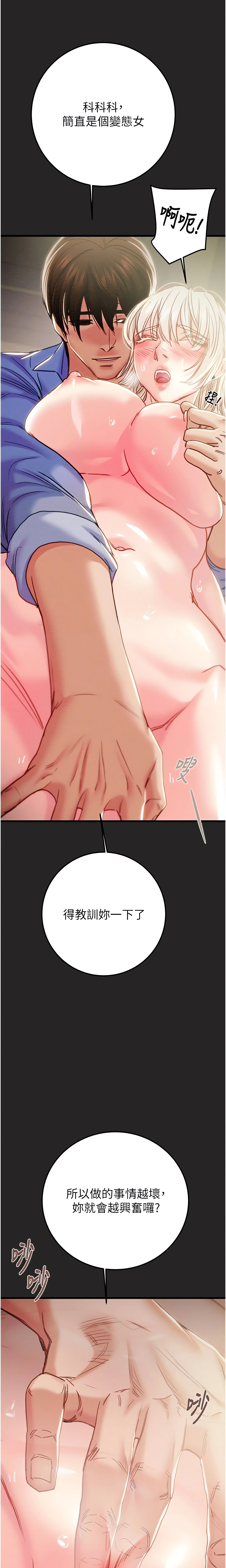 The Man Who Devours Chapter 68 (Uncensored), page 29