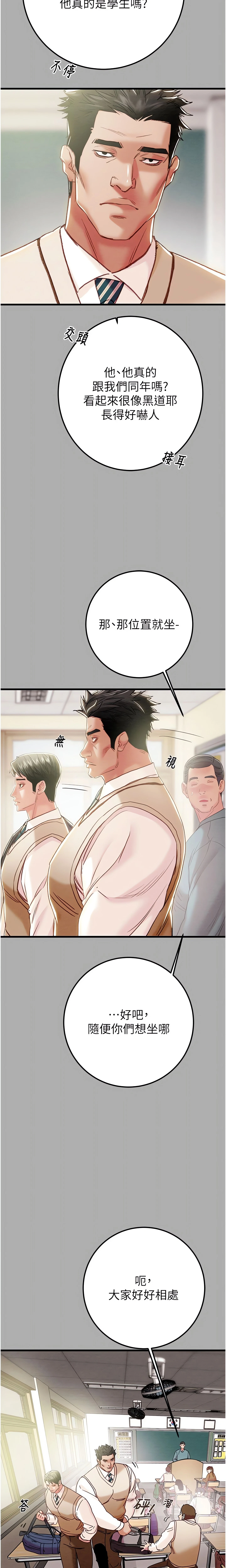 The Man Who Devours Chapter 68 (Uncensored), page 4