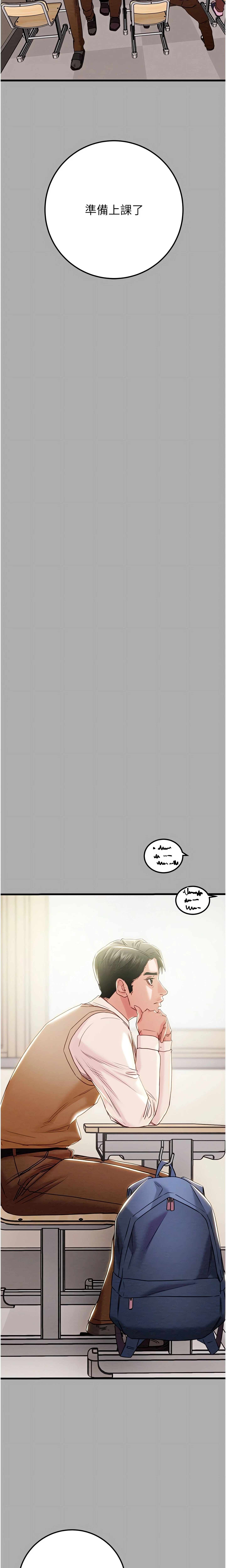 The Man Who Devours Chapter 68 (Uncensored), page 5