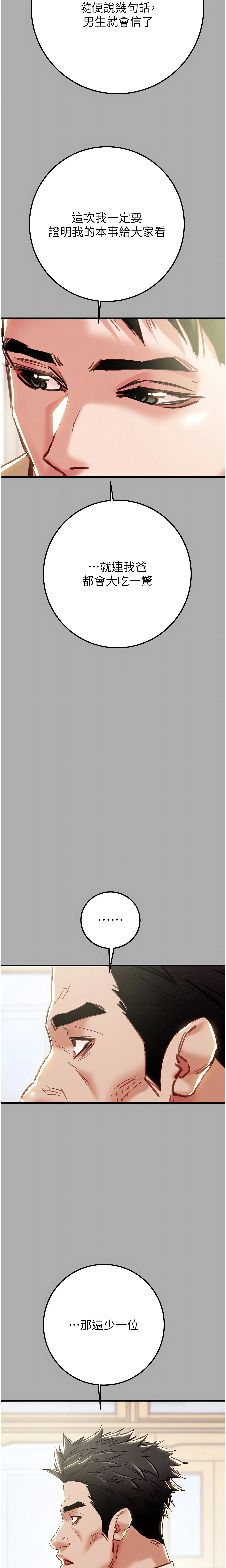 The Man Who Devours Chapter 68 (Uncensored), page 9