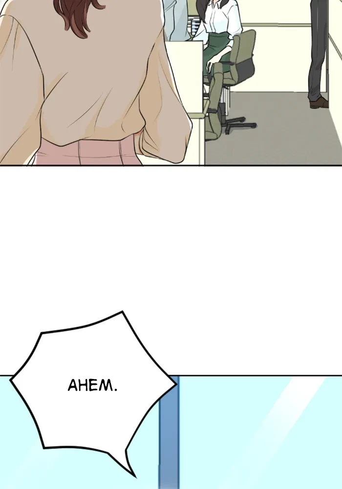 Take Me, I'm Yours Chapter 4, page 34