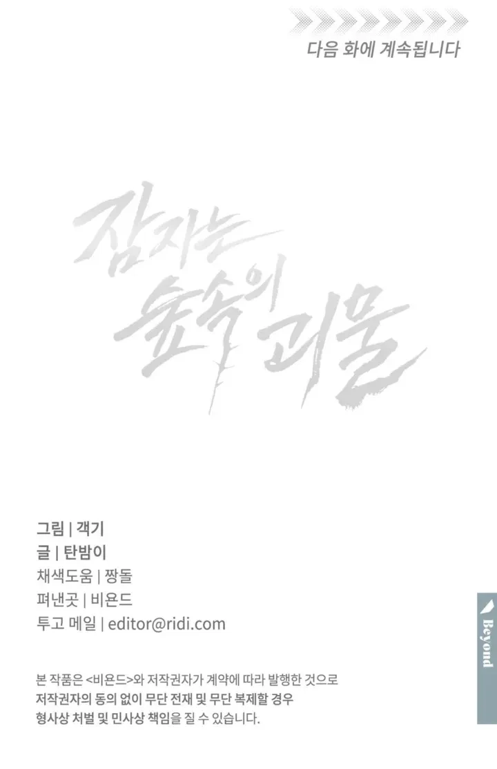 Chapter 27, page 58