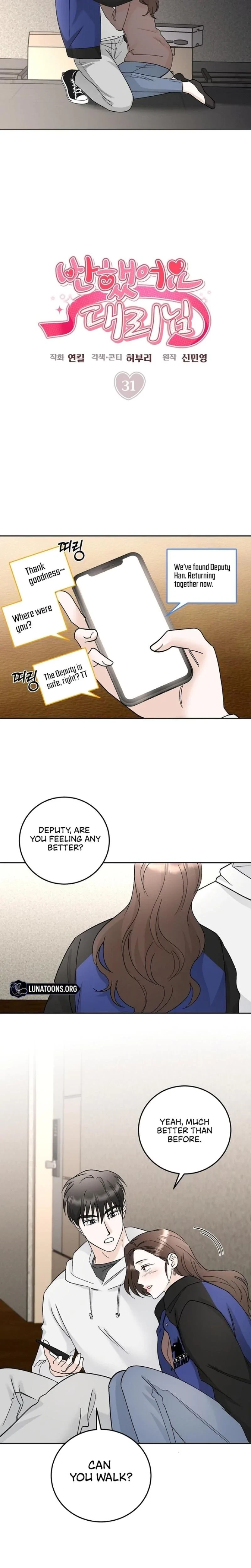Crush On, Daeri Chapter 31, page 7