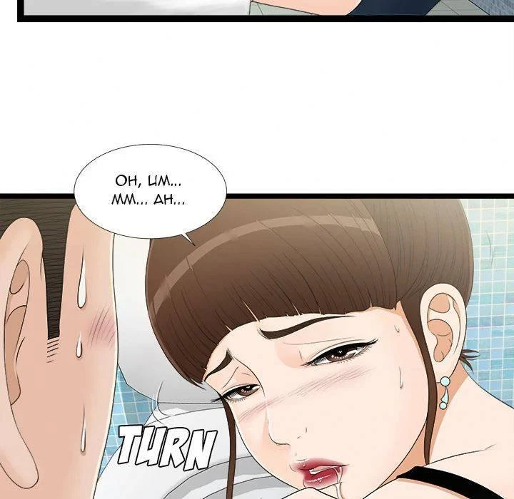 Chapter 7, page 53