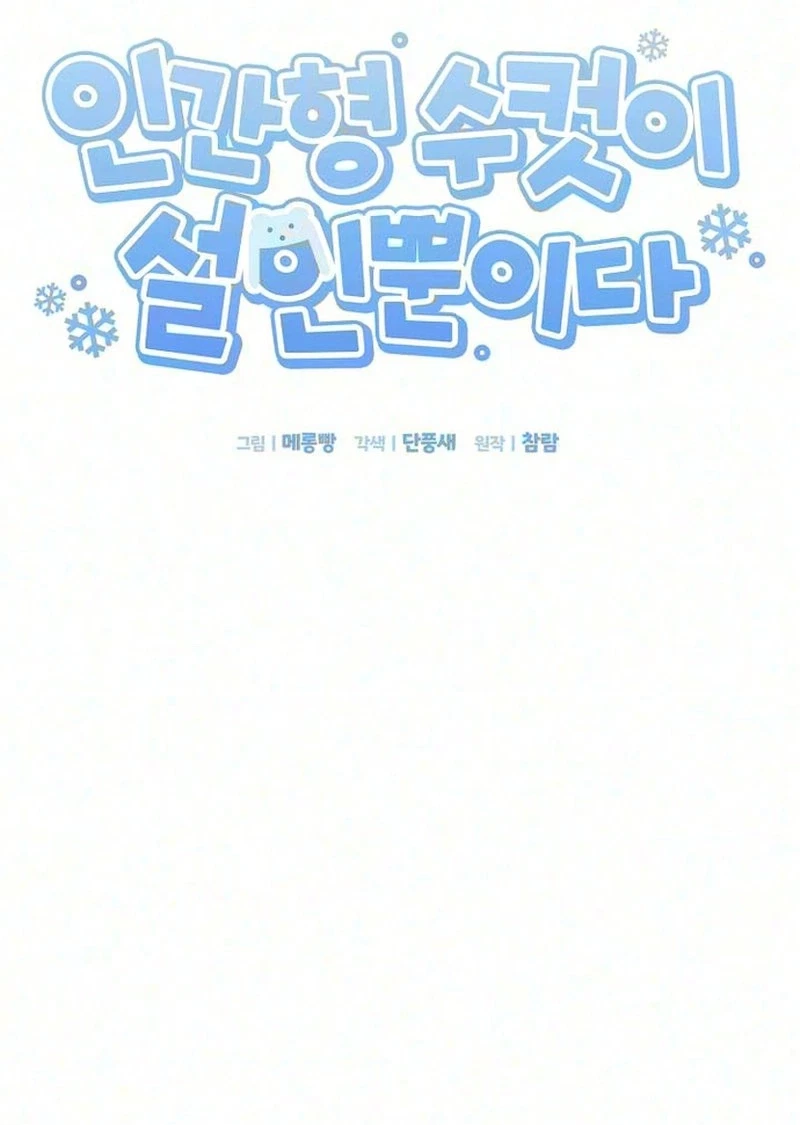 Chapter 2, page 3