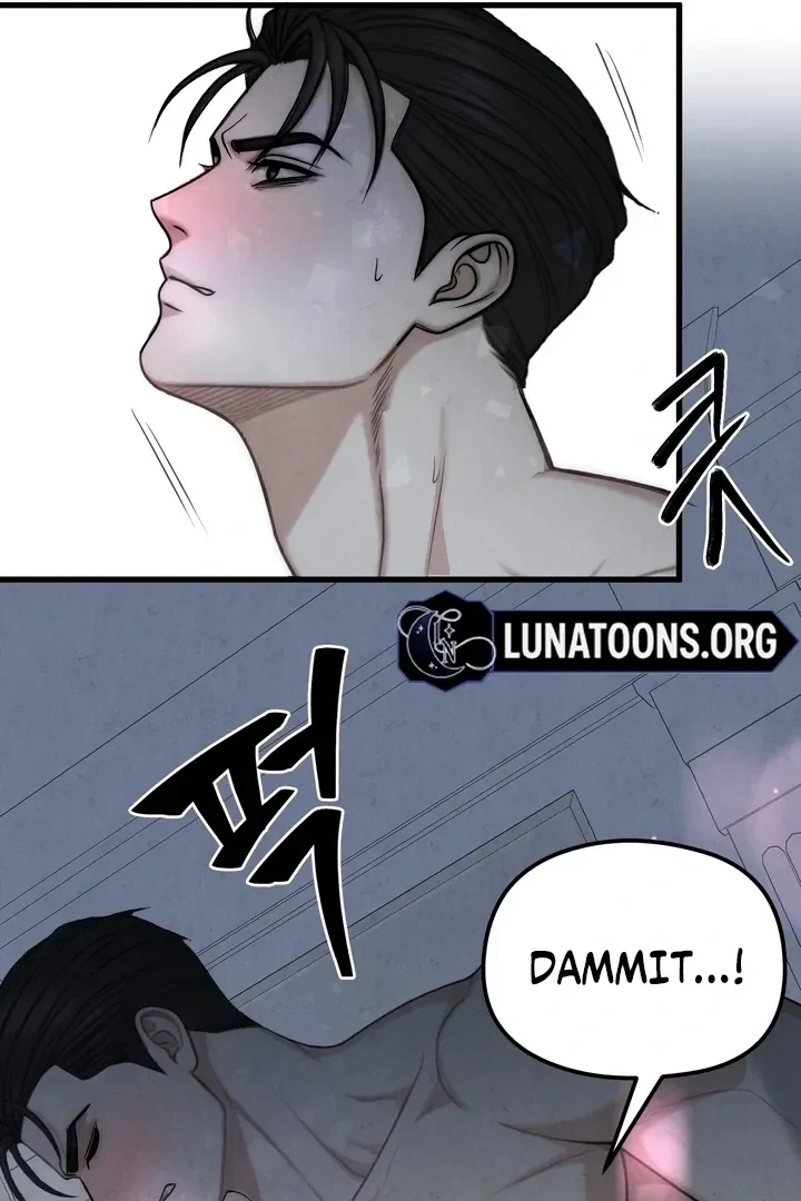 Between Thrill And Desire Chapter 5, page 13