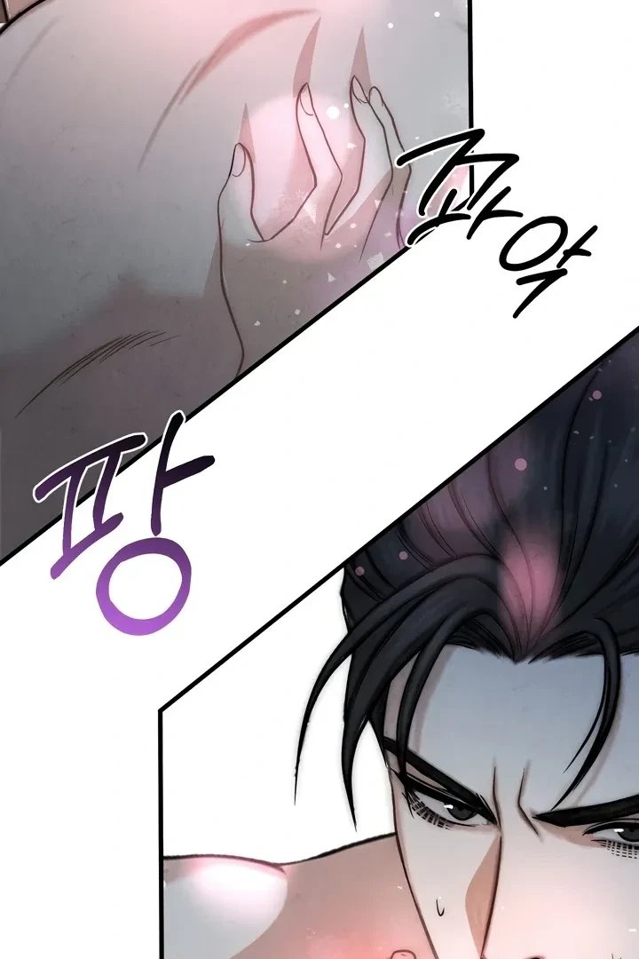 Between Thrill And Desire Chapter 5, page 3