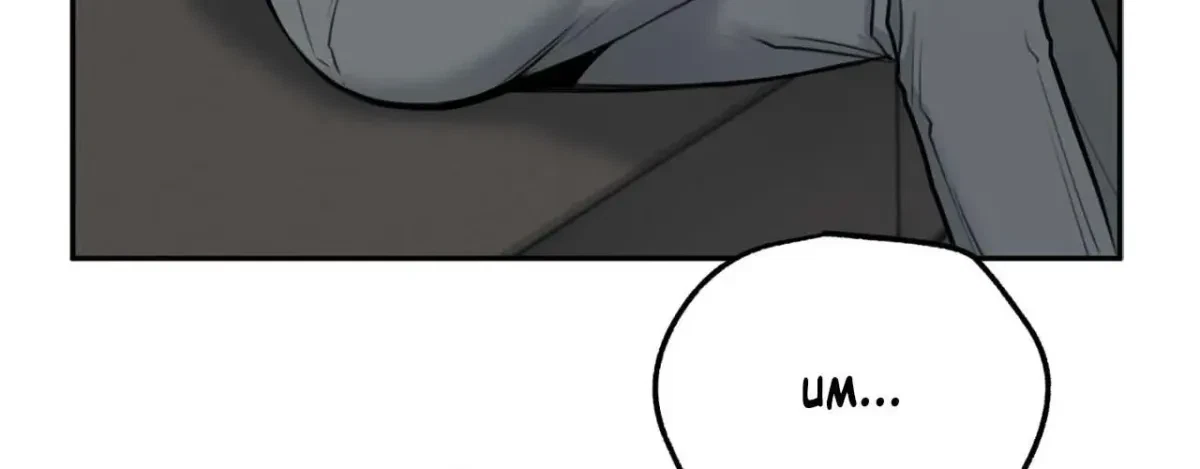 BDSM 101 Chapter 7, page 43