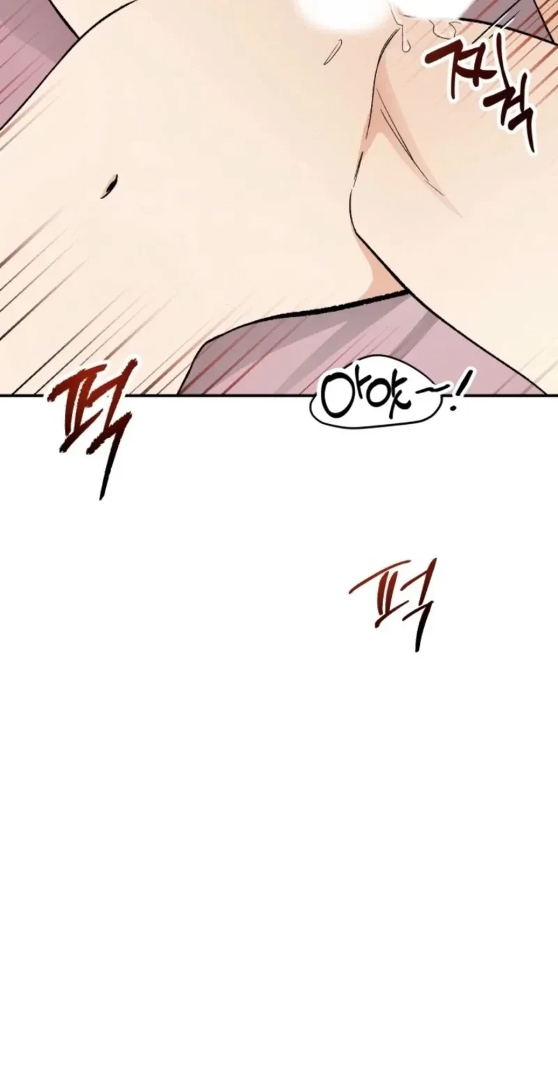 Big And Sugar Chapter 3, page 13