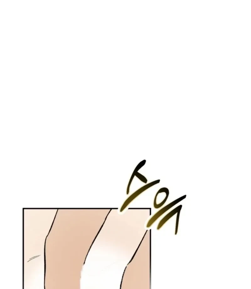Big And Sugar Chapter 3, page 33