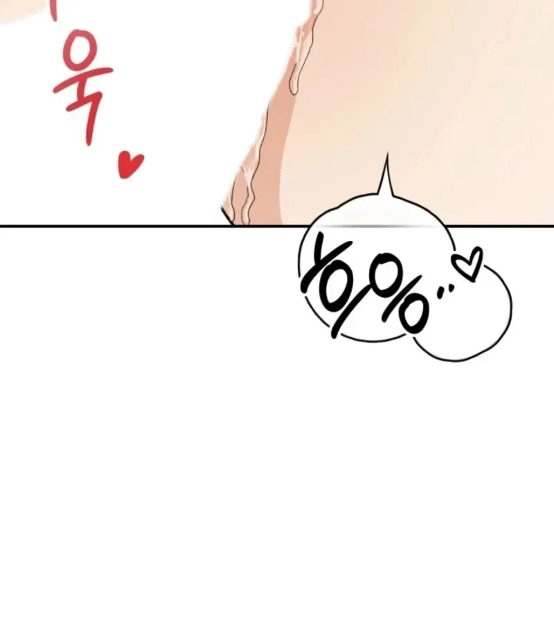 Big And Sugar Chapter 3, page 7