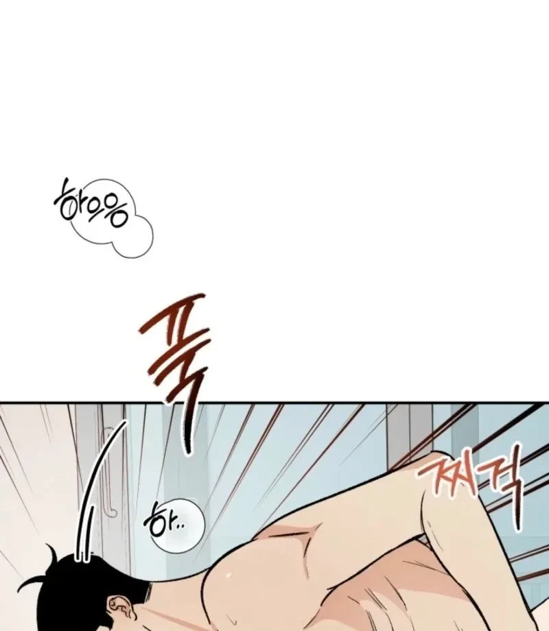 Big And Sugar Chapter 3, page 90