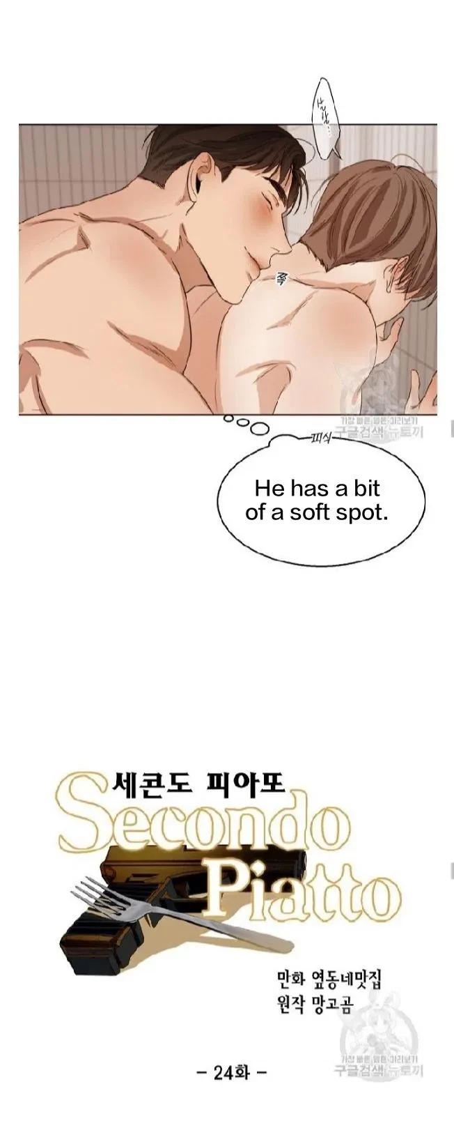 Chapter 24, page 14